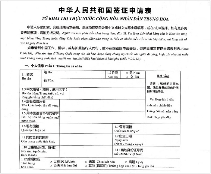 /upload/image/mau-to-khai-visa-di-trung-quoc-1172022.jpg
